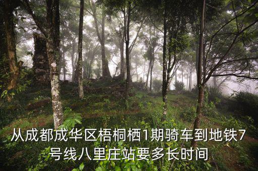 梧桐棲，梧桐棲鳳凰筑巢待燕歸出自什么典故