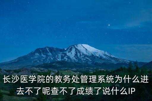 長沙醫學院教務管理系統，校園網絡教務管理信息平臺的拓撲圖