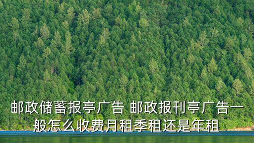 郵政報刊亭，邊度有郵政報刊亭啊