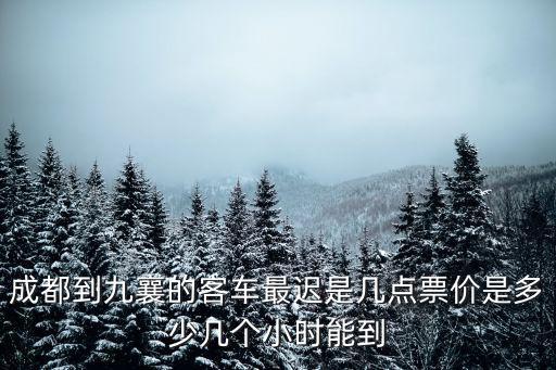 九襄古鎮，西昌往返德陽圖中有哪些景區