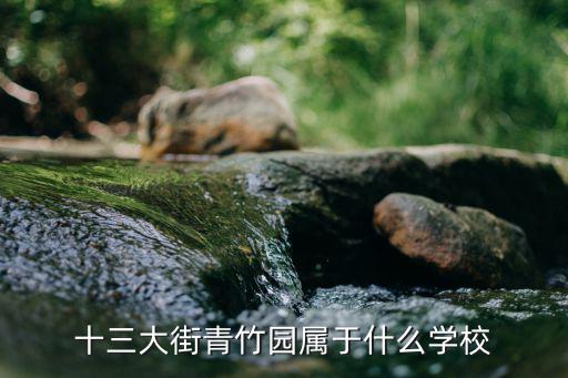 長沙青竹園，青竹園飯店怎么樣