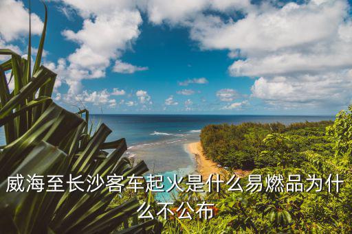 長沙起火，長沙高橋大火的原因是什么是什么時(shí)候開始的