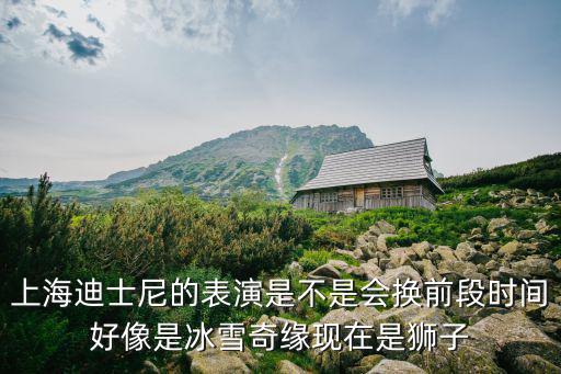 冰雪奇緣舞臺劇，冰雪奇緣廣告那首童聲