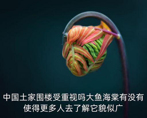 大魚海棠取景地，大魚海棠坐船片段跟哪個電影很像