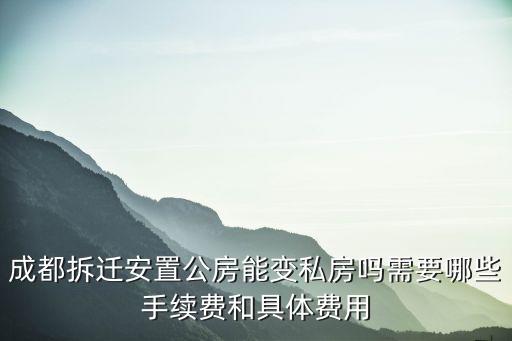 成都拆遷，成都拆遷補償有結婚證戶口沒有遷到成都能不能有住房平方可以分  搜