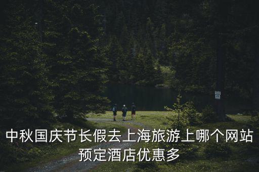 上海旅游網(wǎng)，上海旅游網(wǎng)是多少景點有哪些