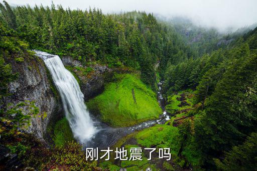 剛剛地震，剛剛地震震中心是什么地方
