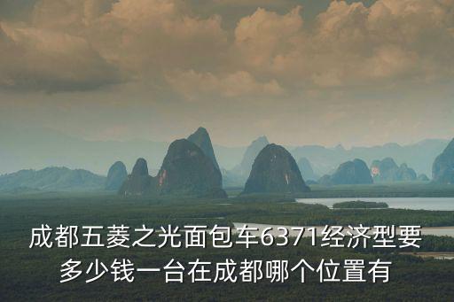 成都易車網，易車網底價買車下單后就必須買嗎