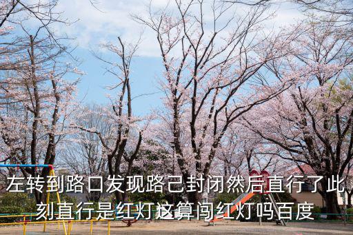 路己，足球之路己射偏猜什么肖