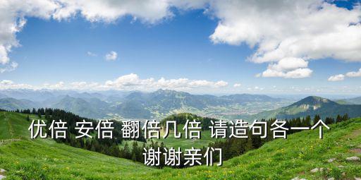 優倍，優倍85度C巴氏殺菌奶是脫脂還是全脂