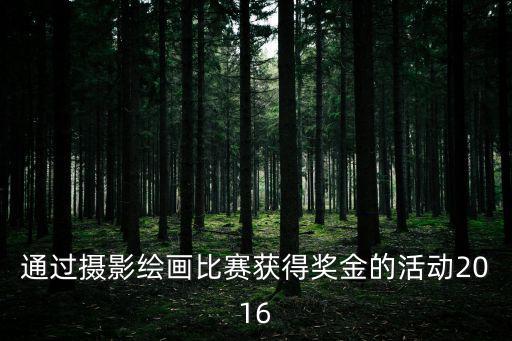 圣潔甘孜，甘孜藏族自治州俗稱康區位于四川省西部青藏高原東南緣