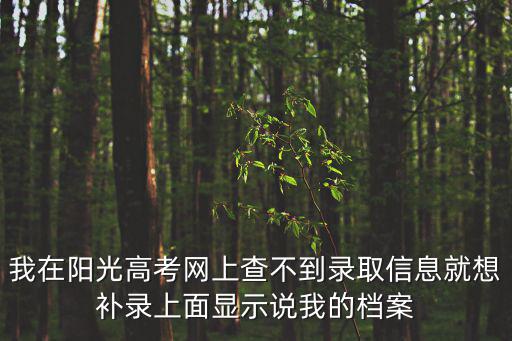陽光高考網官方網，應用心理學收理科生嗎