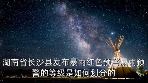 長沙暴雨，長沙明天暴雨或大暴雨會影響航班嗎