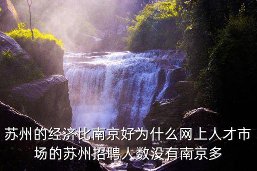 相城人才網，蘇州有哪幾個人才市場其網址分別是