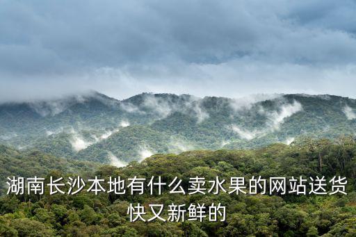 長沙市商事服務信息平臺，想知道長沙新華社圖片信息采集中心 在哪
