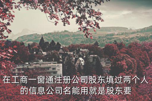 企業開辦一窗通，公司開基本戶的手續