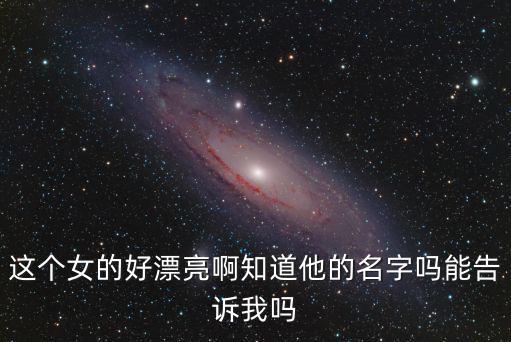 章樂韻，唐人旗下藝人名單都有誰 胡歌片酬最高古力娜扎成一姐