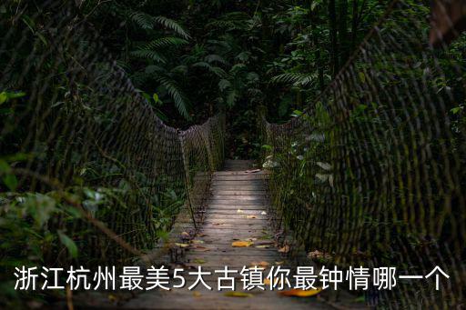 龍門(mén)古鎮(zhèn)在哪里，龍門(mén)古鎮(zhèn)哪里進(jìn)去不要門(mén)票