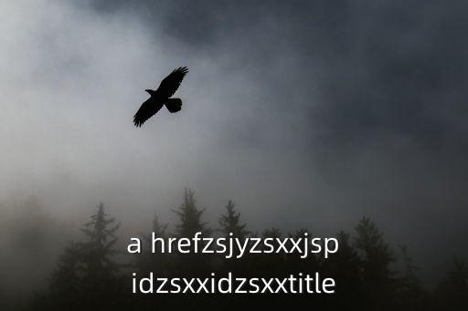 a hrefzsjyzsxxjspidzsxxidzsxxtitle