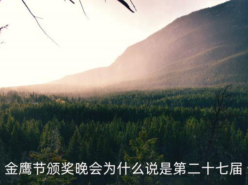 金鷹晚會，金鷹節頒獎晚會金鷹女神有誰到現在為止