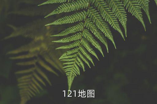 辦稅地圖，地圖距離查尋