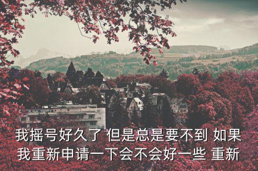 搖號申請，北京如何網(wǎng)上申請車輛搖號
