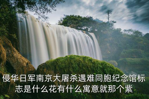侵華日軍南京大屠殺遇難同胞紀念館，侵華日軍南京大屠殺遇難同胞紀念館銅板路前有兩位幸存者銅像雕塑他們