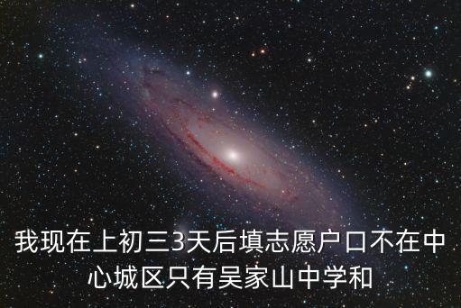 吳家山中學，吳家山中學新高二14班補課嗎