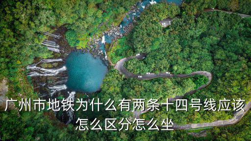地鐵14號線線路圖，上海地鐵14號線的規(guī)劃路線圖