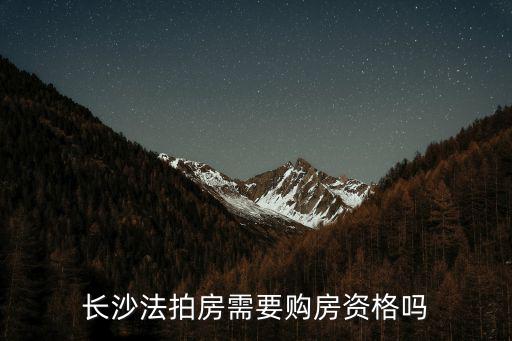 長沙法拍房，長沙買公寓限購嗎推薦一個(gè)能落戶的loft高品質(zhì)宜居公寓