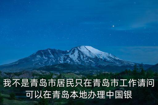 青島市民政局官網(wǎng)，青島本土網(wǎng)站有哪些