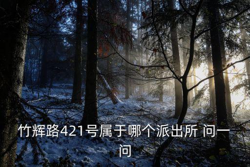 吳門橋派出所，蘇州吳門橋派出所星期六辦交違章罰款嗎