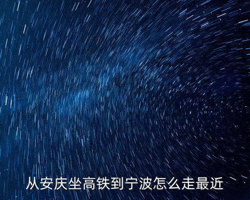g7084，常州到丹陽的城際鐵路最晚是幾點
