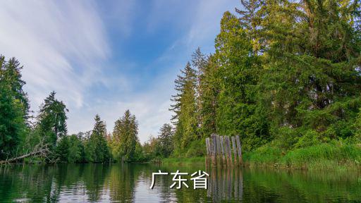 廣東省人社局官網(wǎng)，廣東省