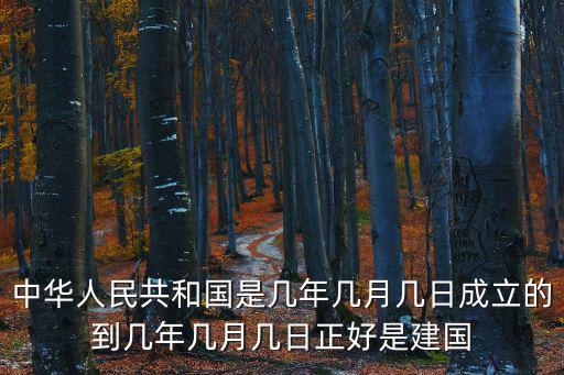 幾年幾月幾日，今天是幾年幾月幾號