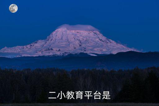 中小學教育平臺登錄，全國中小學學籍基礎信息確認表登錄時顯示用戶名或者密碼錯誤怎么