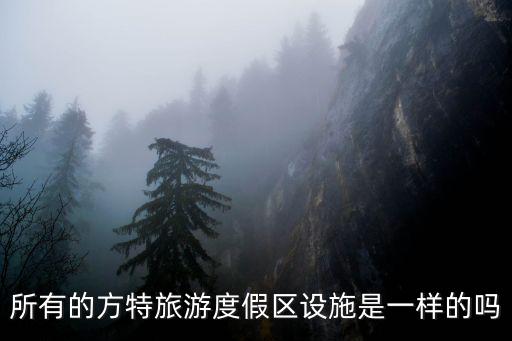 方特旅游，廈門方特游玩攻略門票信息等