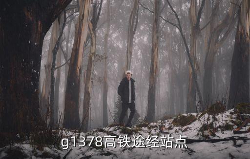 義烏到長沙高鐵，義鳥坐高鐵到長沙要多久