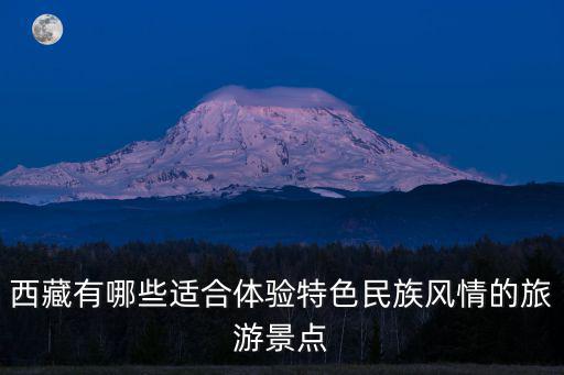 西藏風(fēng)情，求西藏風(fēng)情的歌曲