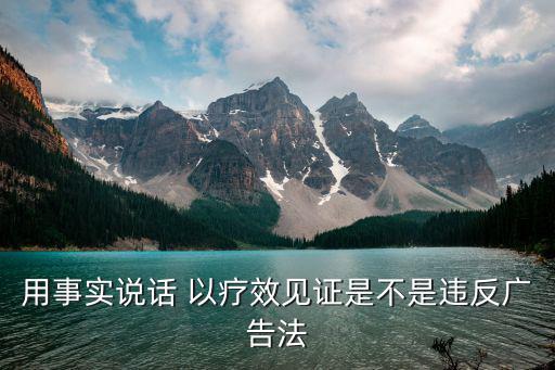 醫療廣告法，廣告法刺激腳底穴位是醫療用語嗎