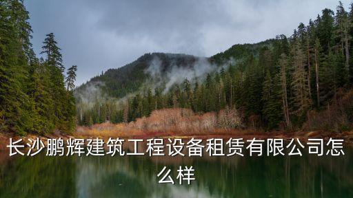 長沙租賃，長沙哪個地方租房多