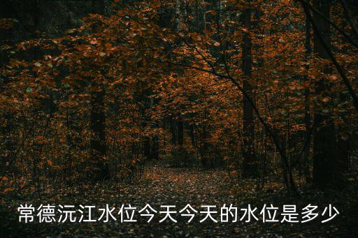 湖南水文公眾信息網(wǎng)，湖南省水文數(shù)據(jù)在哪里查詢