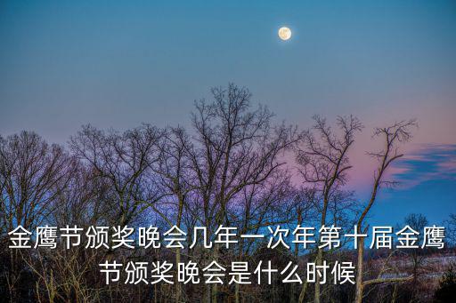 金鷹互聯盛典，2014金鷹互聯盛典歌星唱了哪些歌曲
