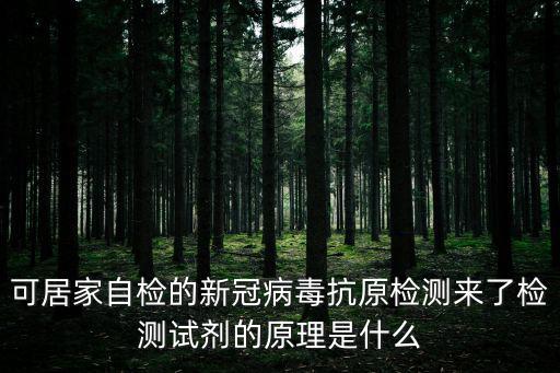 病毒抗原檢測，病毒抗原檢測采用 檢測寨卡病毒抗原
