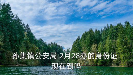 孫集鎮，商河縣孫集鎮有偷小孩的嗎