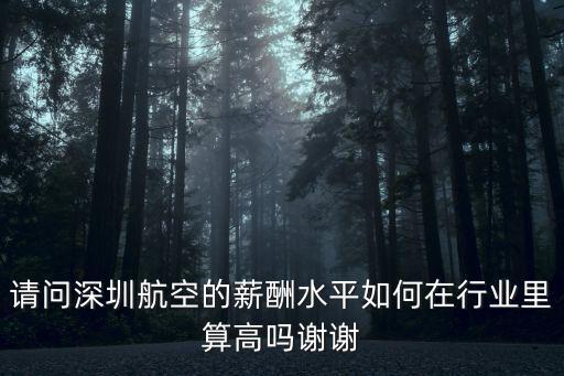 深圳航空，深圳航空的機(jī)型有哪些
