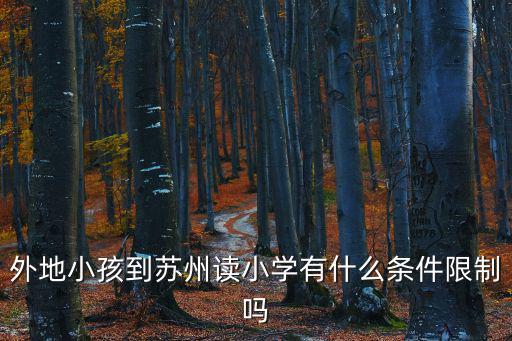 吳中教育熱線，蘇州吳中區少年宮的地址和電話是什么啊