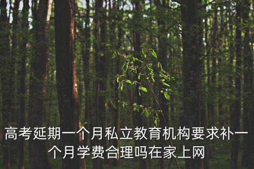 高考延期，參加人高考延時(shí)申請(qǐng)沒及時(shí)申請(qǐng)還有辦法追加申請(qǐng)嗎