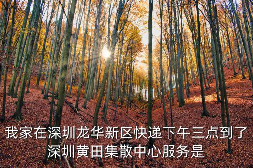 家在深圳，煤氣費多少錢一立方米