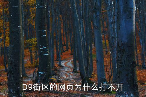d9街區(qū)，d9街區(qū) 放過的張學(xué)友的一首歌叫什么